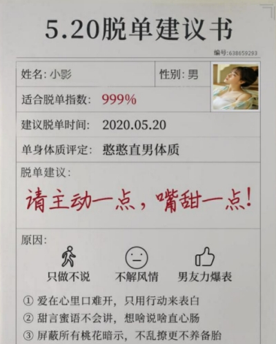 520朋友圈說(shuō)說(shuō)告白文案配圖大全完整版分享2