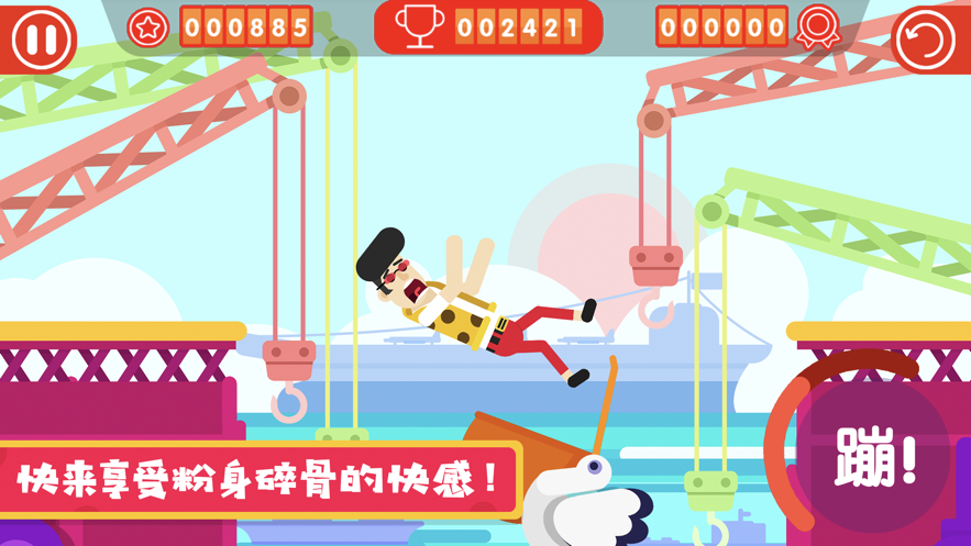 花式作死大全游戲1