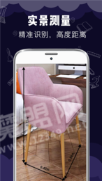 尺子測距測量?jì)x1