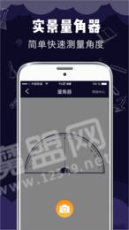 尺子測距測量?jì)x2