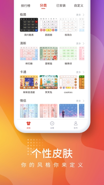 噠籽兼職app2