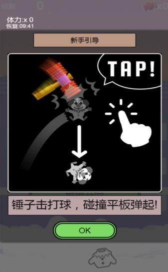 錘走不開(kāi)心游戲3