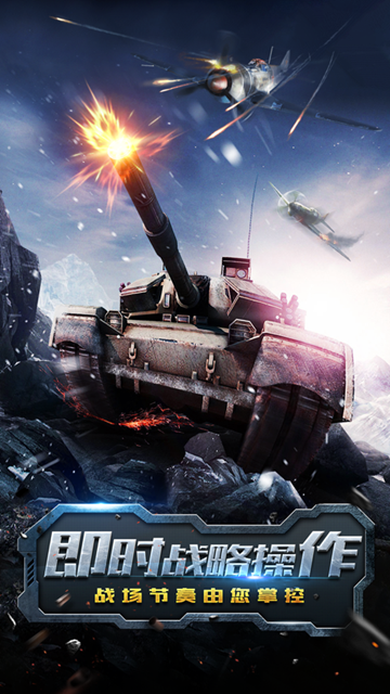 磁暴坦克手游正式版3