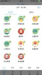 歐帝成長(cháng)腳印老師端3