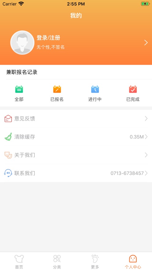 柚媽媽兼職app2