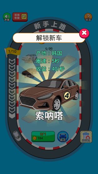 全民賽車OL2