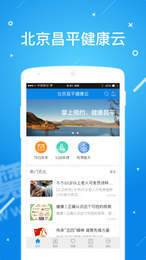 健康昌平3