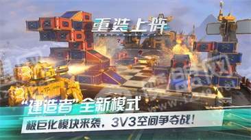 重裝上陣無限金幣版1