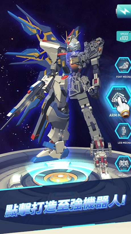 機(jī)器人組裝模擬器2