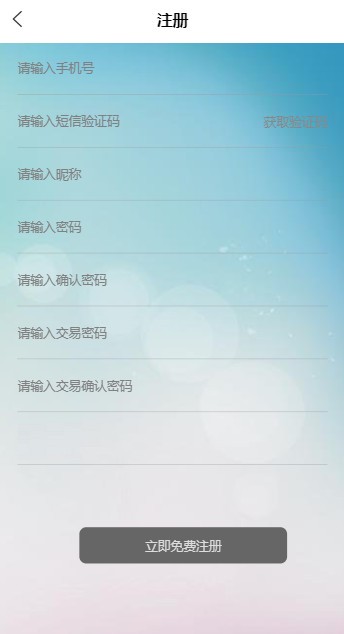 金雞報福app3