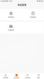 和樂(lè)家商戶(hù)端1