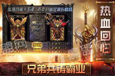 王者單職業(yè)傳奇手游爆光柱1