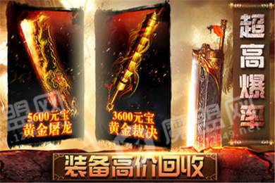 王者單職業(yè)傳奇手游爆光柱2