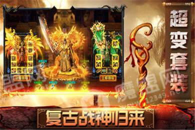 王者單職業(yè)傳奇手游爆光柱3