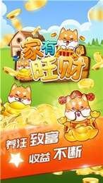 旺財小屋合成金幣版3