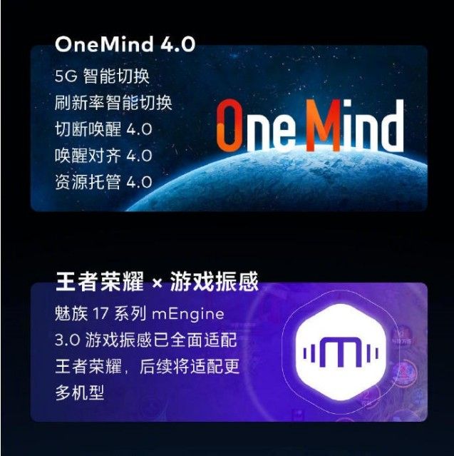 Flyme 8體驗版One Mind 4.0刷機(jī)包1
