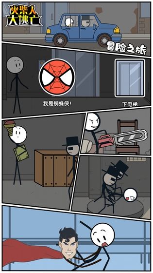 火柴人大逃亡恐龍世界1