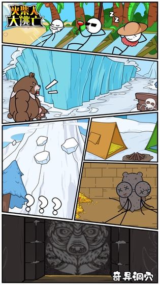 火柴人大逃亡恐龍世界2