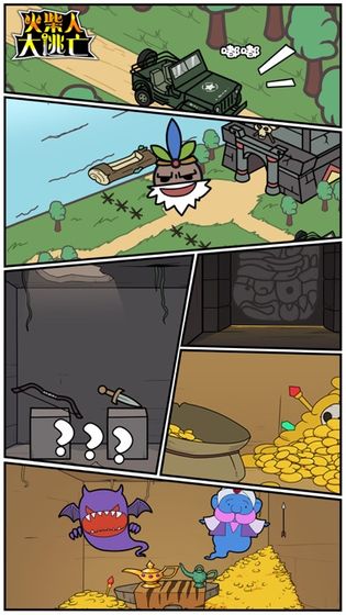 火柴人大逃亡恐龍世界3