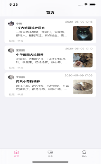 櫻桃領(lǐng)養1