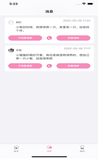 櫻桃領(lǐng)養3