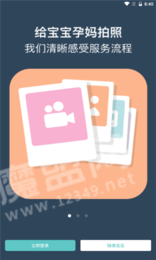 愛(ài)優(yōu)媽影樓版1