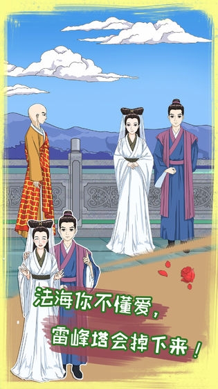 拆散情侶大作戰81