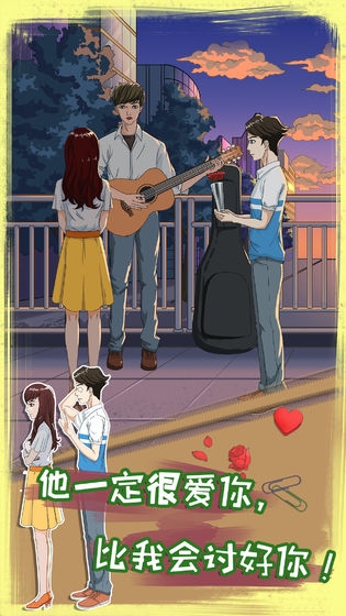 拆散情侶大作戰82