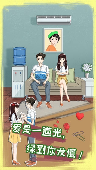 拆散情侶大作戰83