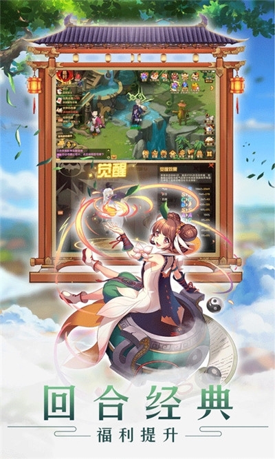 萌妖出沒飛升版3