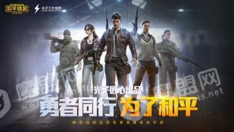 和平精英離線模式1