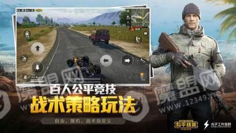 和平精英離線模式2