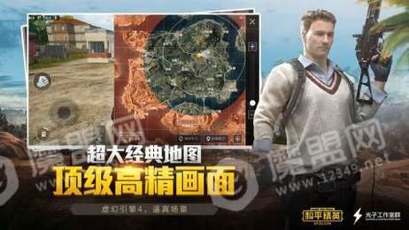 和平精英離線模式3