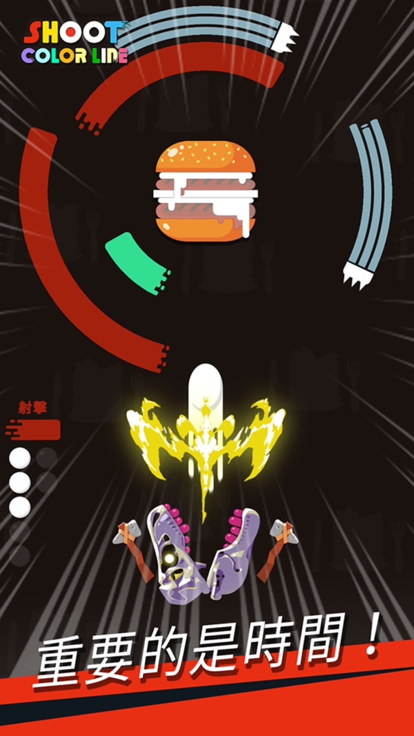 射射彩色線(xiàn)游戲2