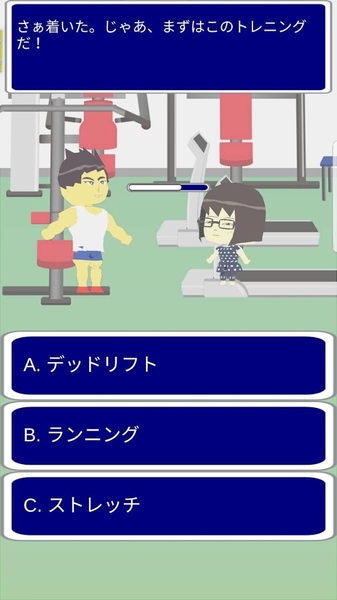 相親模擬大作戰3