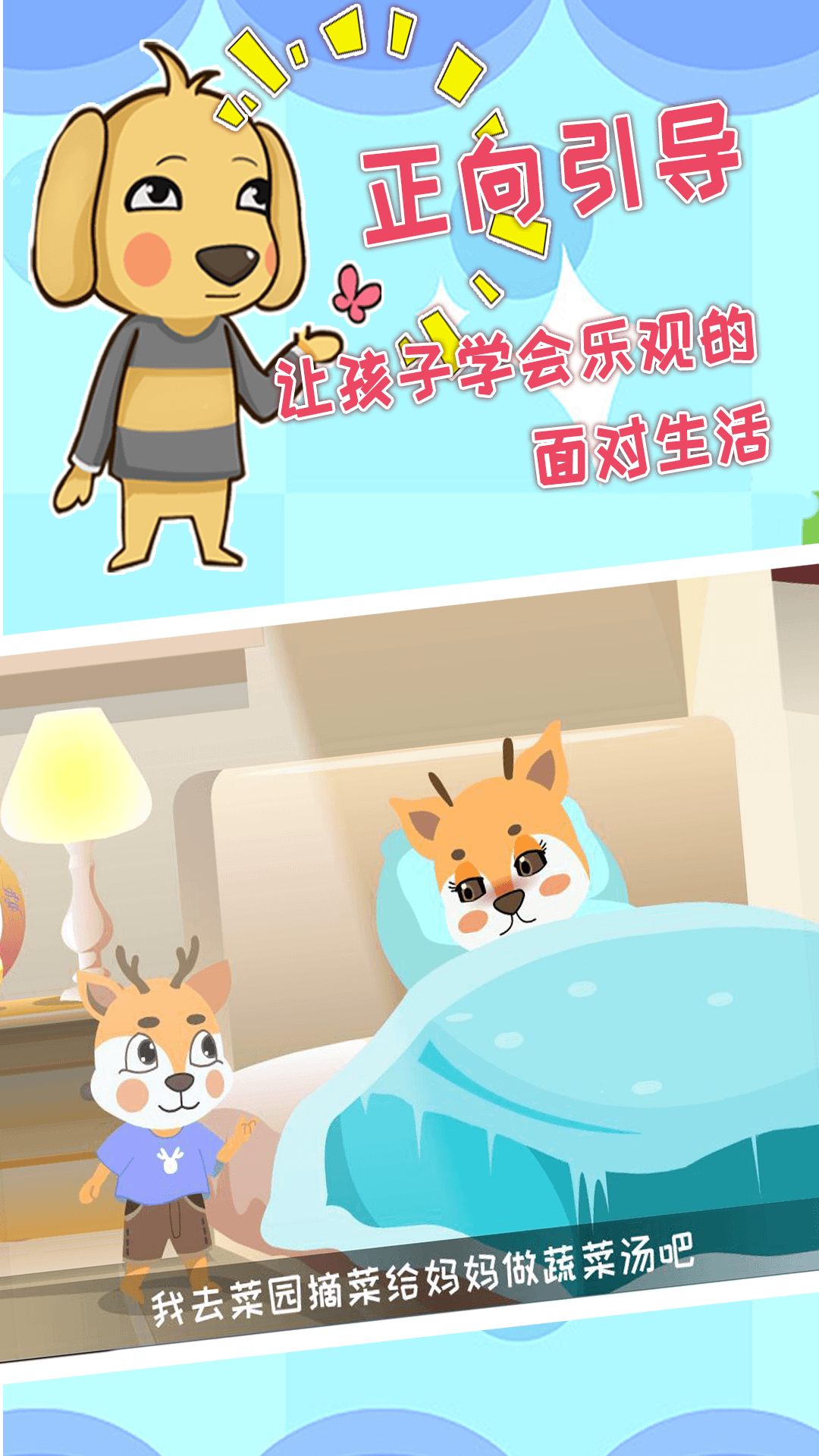 巧多兒童情緒管理1