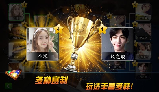 超凡臺球游戲2020 游戲2