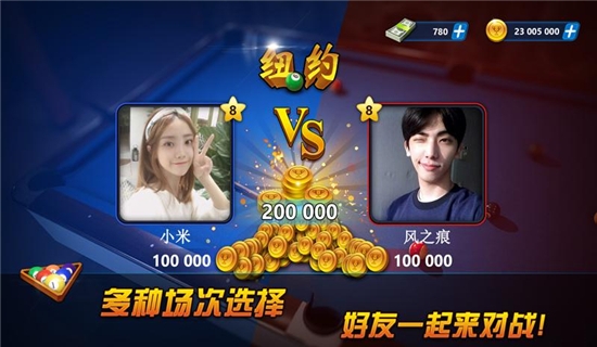 超凡臺球游戲2020 游戲3