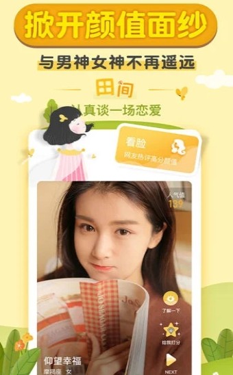 大學生 蜜瓜app安卓正版1