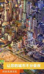 我的城市模擬市長3