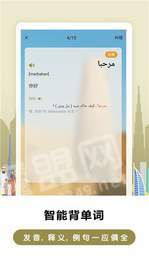 萊特阿拉伯語(yǔ)背單詞2