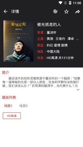 光影影院手機版3