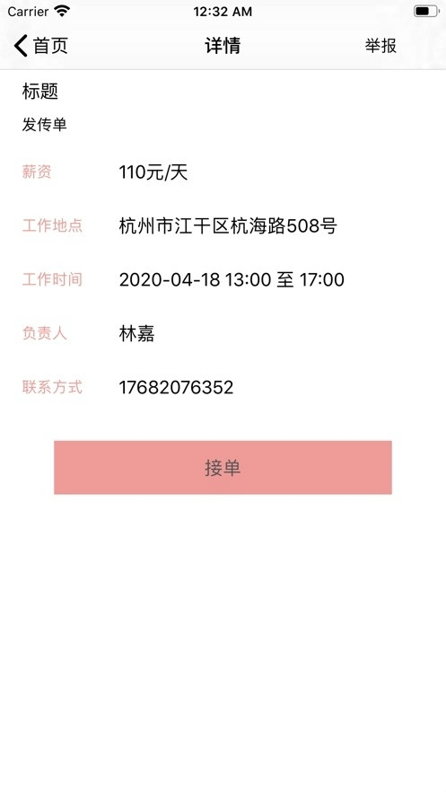 z668兼職手機版1