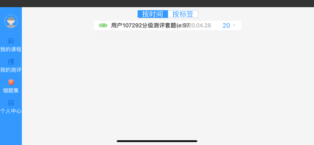 52數學(xué)思維app1