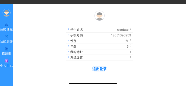 52數學(xué)思維app2