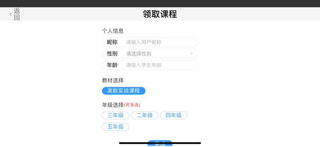 52數學(xué)思維app3