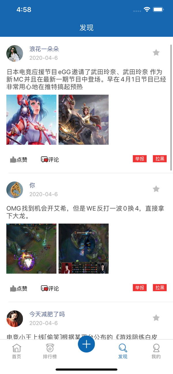 喵貓電競手機(jī)版3