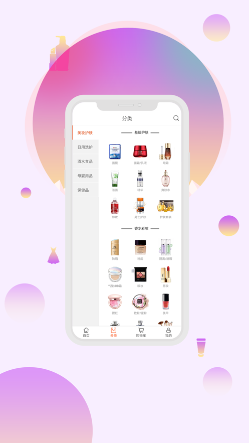 天馬保稅app1