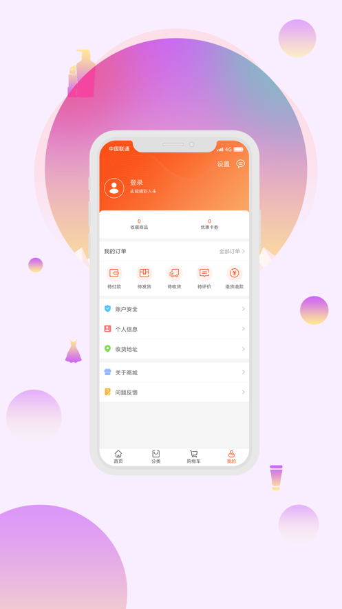 天馬保稅app2
