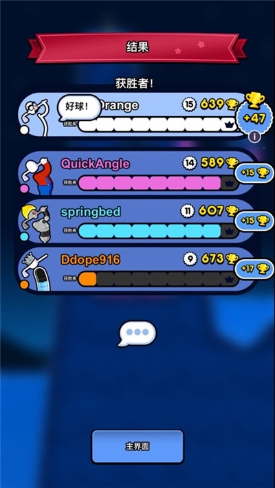 高爾夫閃電戰(zhàn)無限鉆石版2